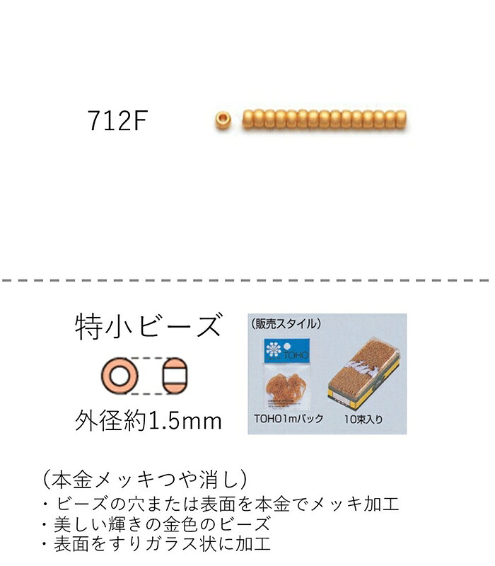 TOHOBEADS インスタグラム引き合わせるビーズ おすすめネオン