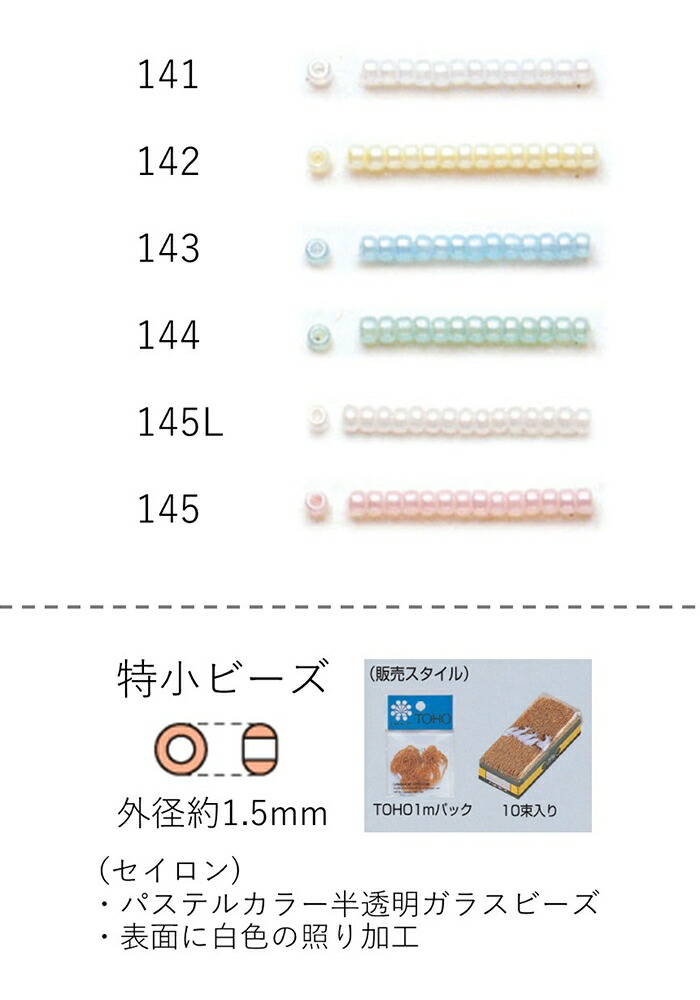 特価　TOHOトーホー特小ビーズ　バラパックビーズ　500g入り NO.761 Amazon | TOHO 特小ビーズ αバラパックビーズ 外径約1.5mm No