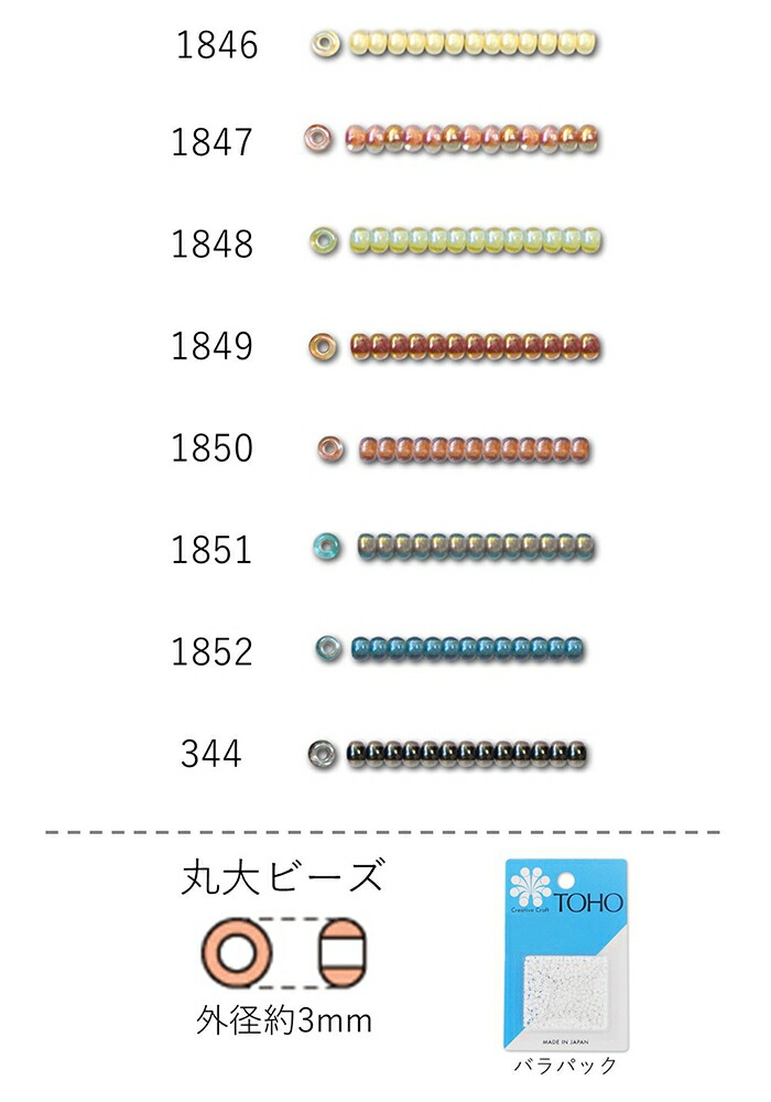 TOHOビーズ74個・ワイヤー10個の計84個セット 中古品 - その他