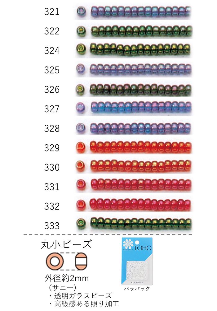 楽天市場】丸小ビーズ(着色 つや消し) NO.969〜977 バラパック 7g 670