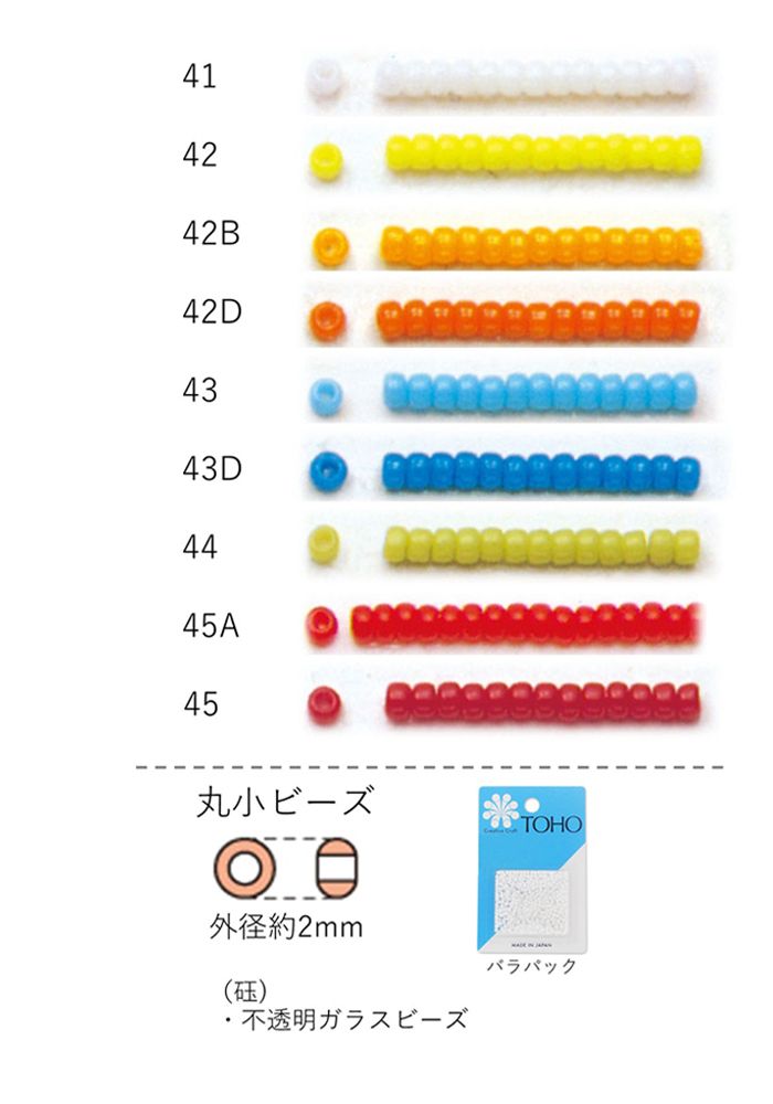 【楽天市場】丸小ビーズ(蛍光着色 つや消し) NO.971〜803F バラ