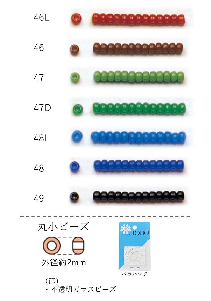 楽天市場】丸小ビーズ 2〜2.3mm(スキ) NO.1〜9B 100g 大容量