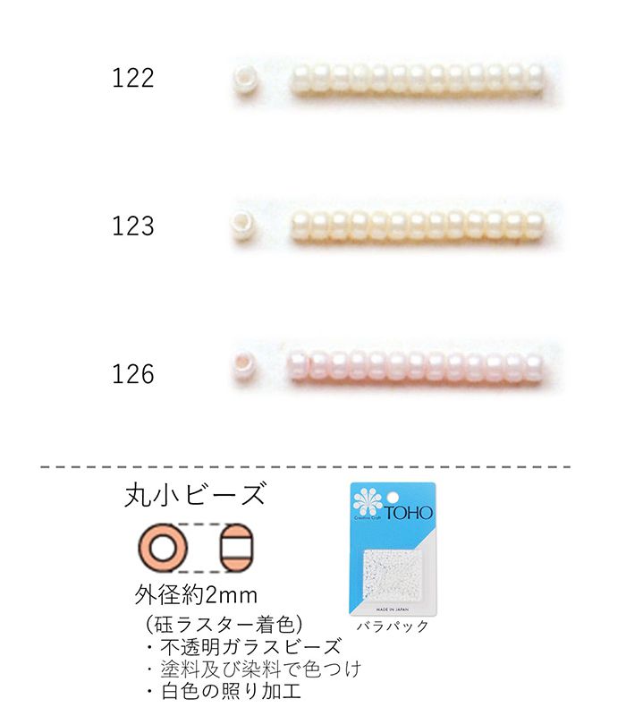 楽天市場】丸小ビーズ(セイロン) NO.141〜151 バラパック 7g 670粒 (NO