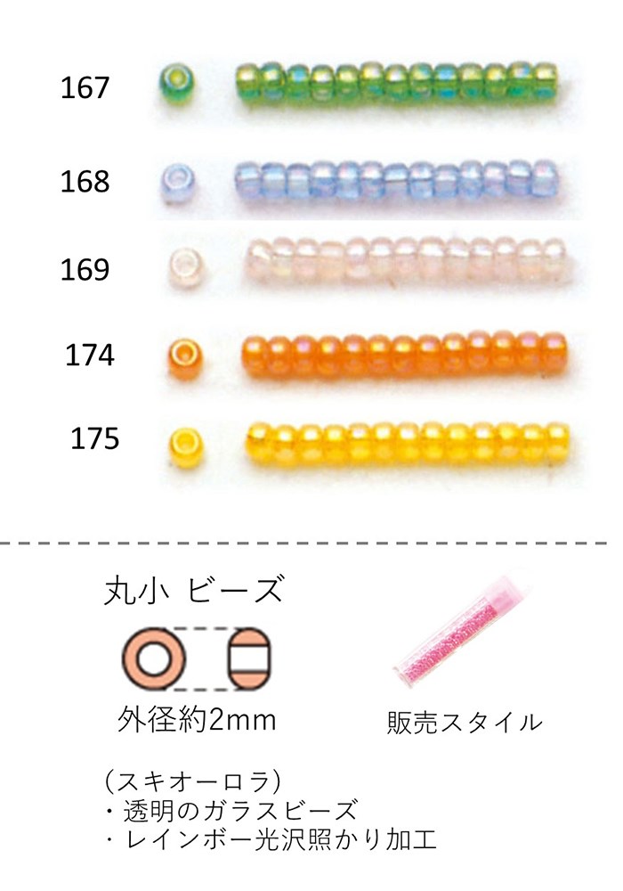 楽天市場】丸小ビーズ(着色 つや消し) NO.969〜977 クィーン