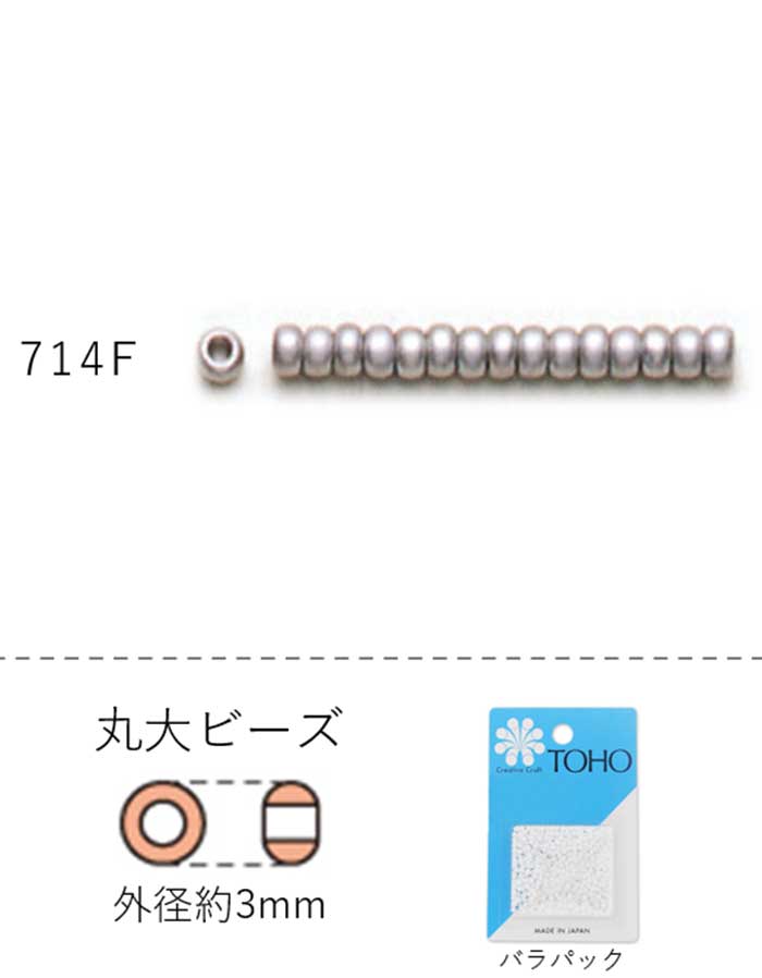 【楽天市場】丸大ロイヤルビーズ NO.714F バラパック 7g 約250粒 (NO.714F) 【トーホービーズ公式：ファクトリー直送 ...