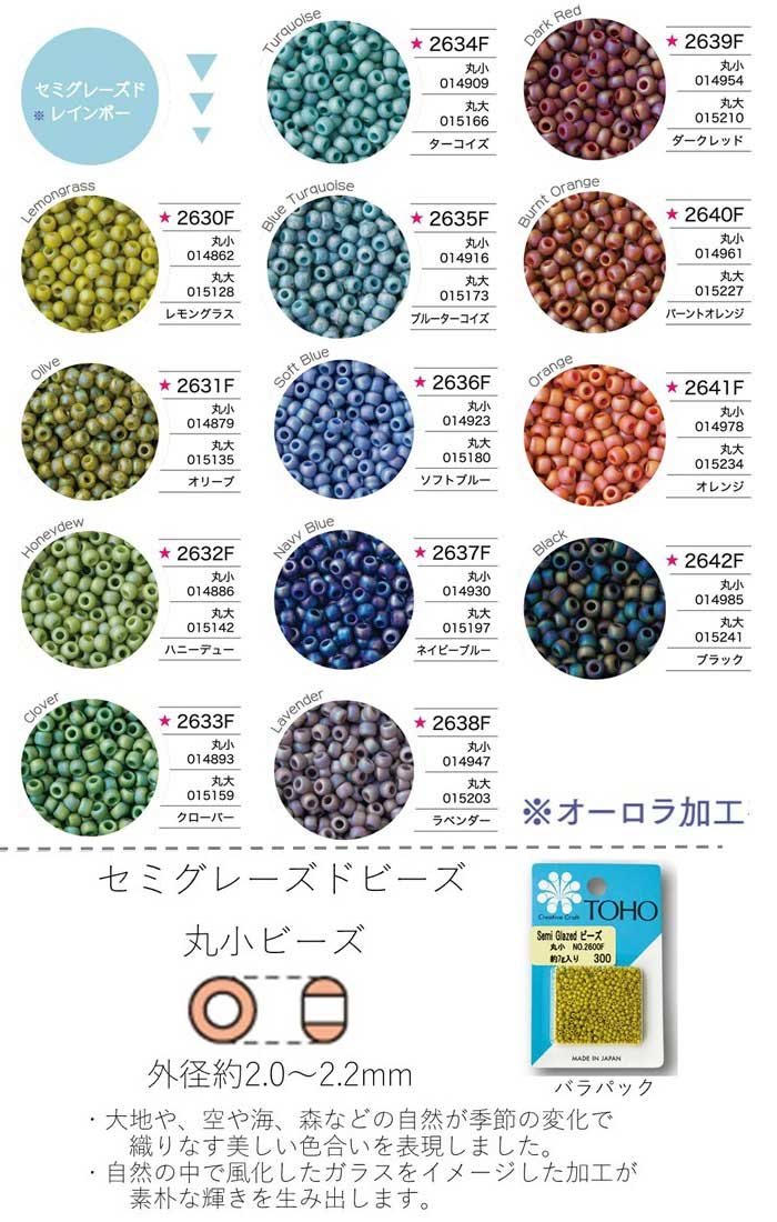 楽天市場】セミグレーズドビーズ NO.2600F〜2612F バラパック 7g 楽天市場】セミグレーズドビーズ NO.2600F〜2612F バラパック 7g