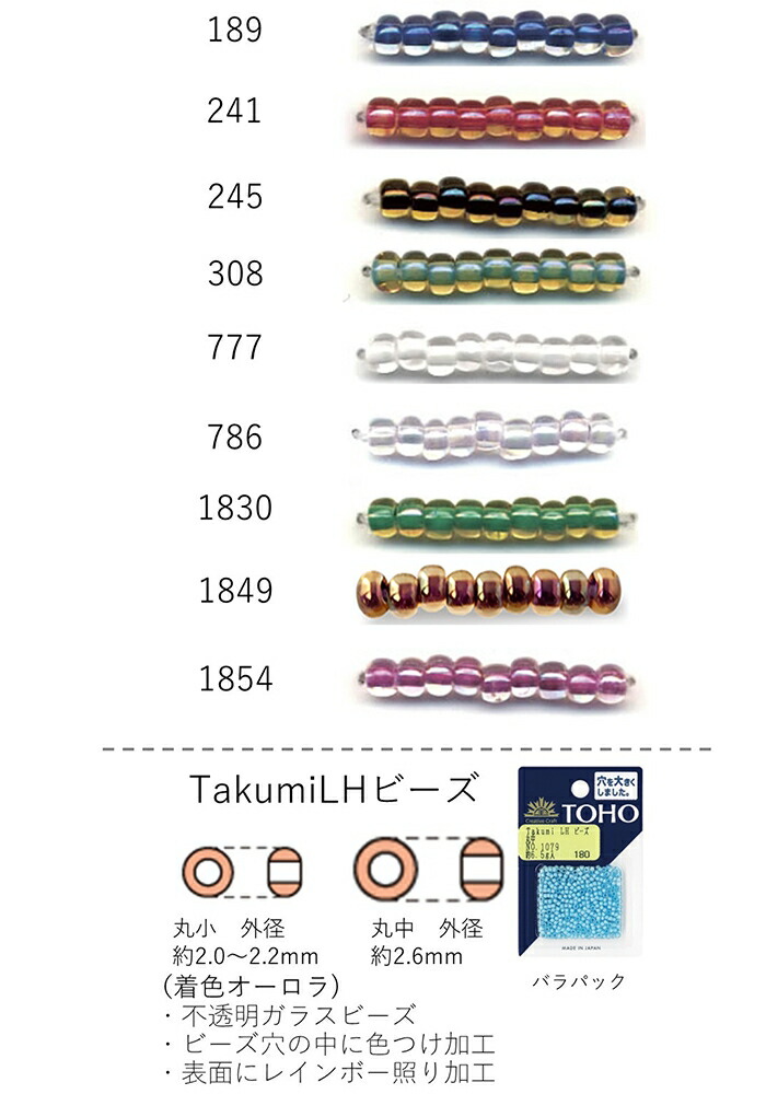 ビーズ 『グラスビーズ ドロップ 白ギョク DP402 H5779』 MIYUKI