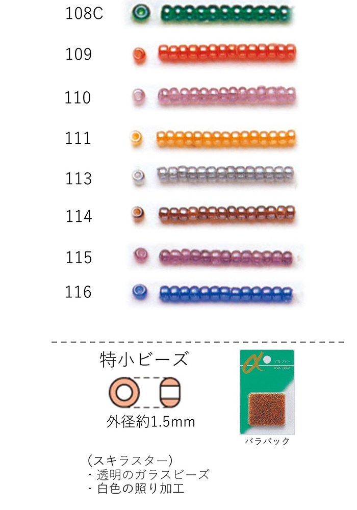 特小ビーズ(セイロン) NO.141〜151 バラパック 7g 約1750粒 (NO.141 142 143 144 145L 145  146 147 148 150 151) TOHO BEADS STYLE Beads Market