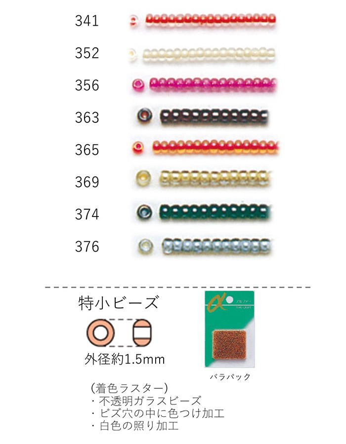 楽天市場】特小ビーズ(パール) NO.261〜284 バラパック 7g 約