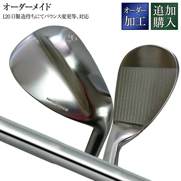 【60日製造待ちにてバウンス変更等、対応】｜国産ゴルフクラブメーカー　東邦