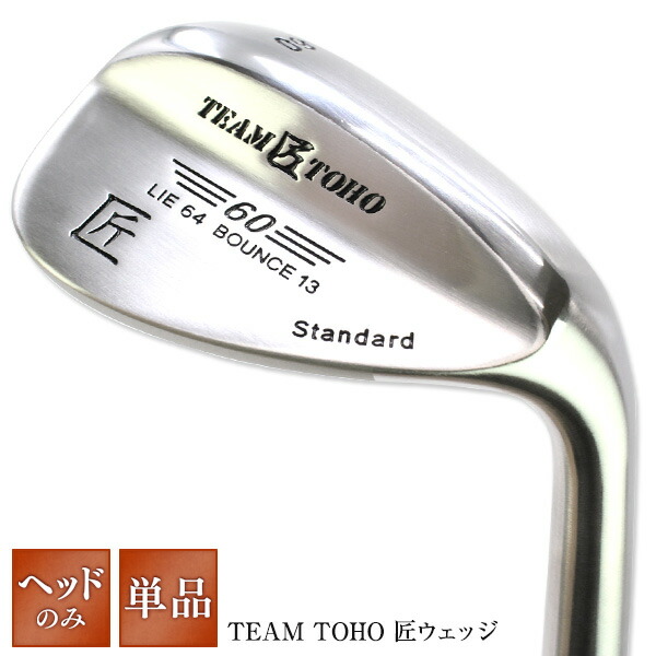 楽天市場】匠ウエッジ ゴルフ プライドツアーベルベット グリップ付き