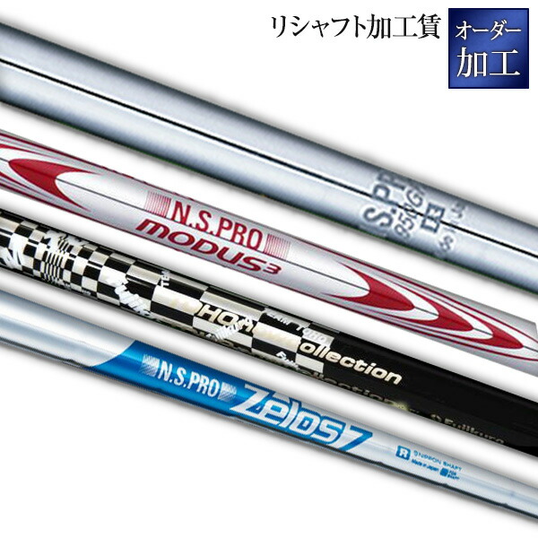 NS950GH Rフレックス 5-PW 6本　日本シャフト 日本シャフト NS PRO 950GH アイアン用 スチールシャフト 6本