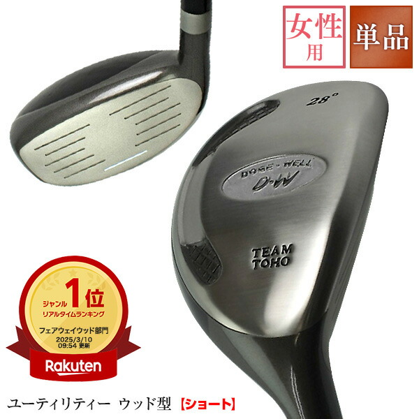 MYSTERY - 【専用】ゴルフクラブ　ユーティリティ　3本　地クラブ MYSTERY - 【専用】ゴルフクラブ ユーティリティ 3本 地クラブ