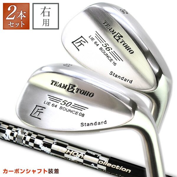 楽天市場】東邦ゴルフ 匠 ウェッジ ウエッジ wedge90Sカーボン (しなり