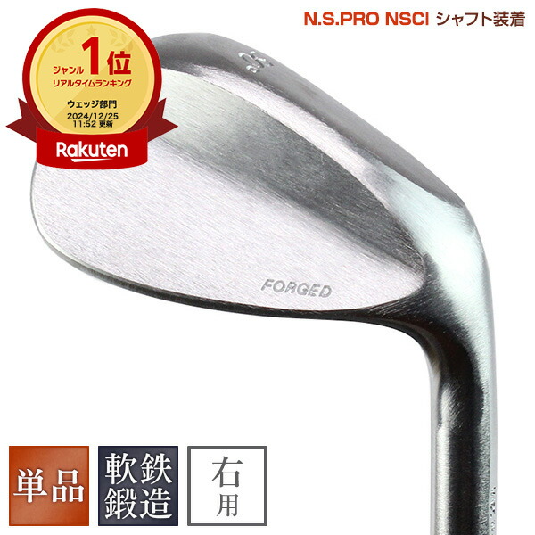 【最終値下げ】東邦ウェッジ　ハイグレード　プロトタイプ　50/54/58度 楽天市場】ウェッジ 匠ハイグレードforged 純国産 軟鉄鍛造 N.S.