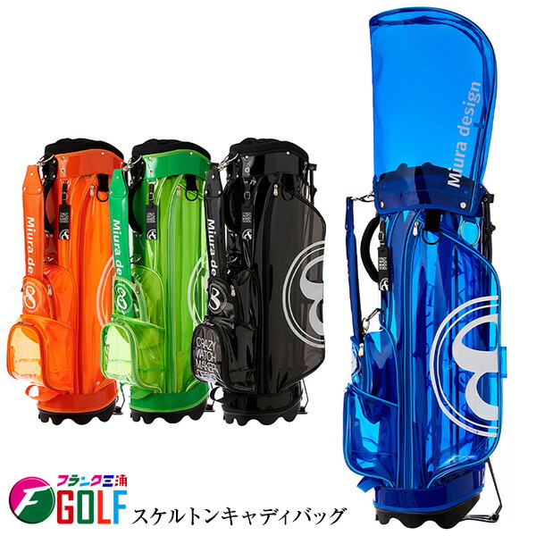 フランク三浦スケルトン☆青色ゴルフバッグ Muir design フランク三浦 スケルトン キャディバッグ 9インチ ブルー