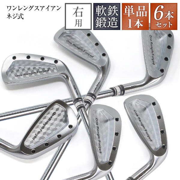 楽天市場】ワンレングスアイアン #8 単品1本 ワンレングス 軟鉄