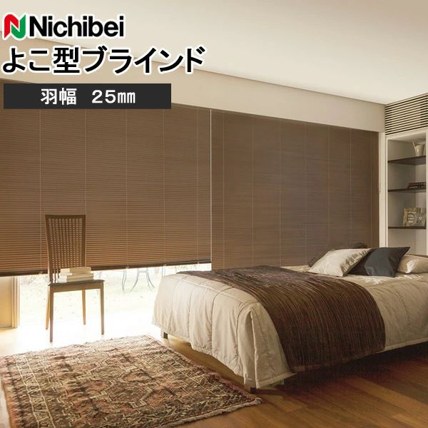 日おおい セレーノグランツ25 標準尺度手合い 羽幅25粍 幅141～160cm×丈10～100糎迄