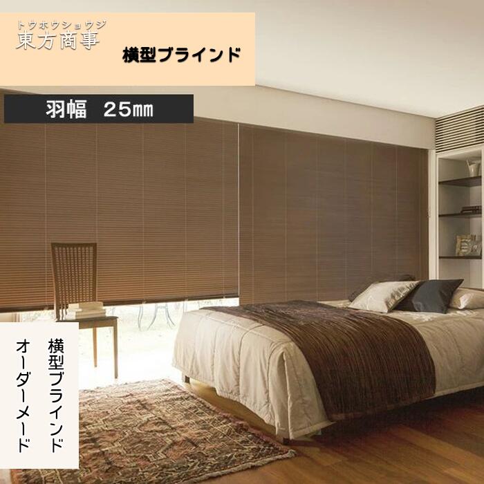 日おおい セレーノグランツ25 標準尺度手合い 羽幅25粍 幅81～100cm×丈10～100糎迄