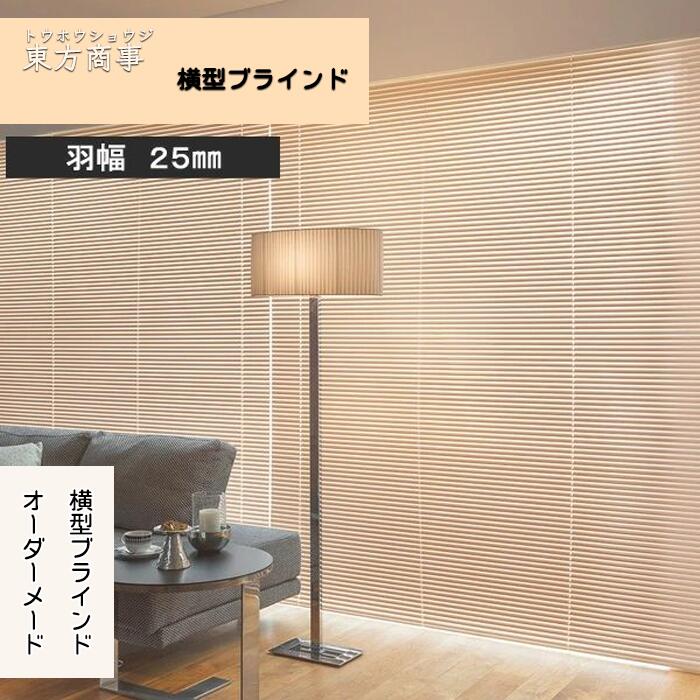目かくし セレーノ オアシス25 標準尺度手合い 購入注文 軽銀目かくし 目かくし引き幕 羽幅25粍