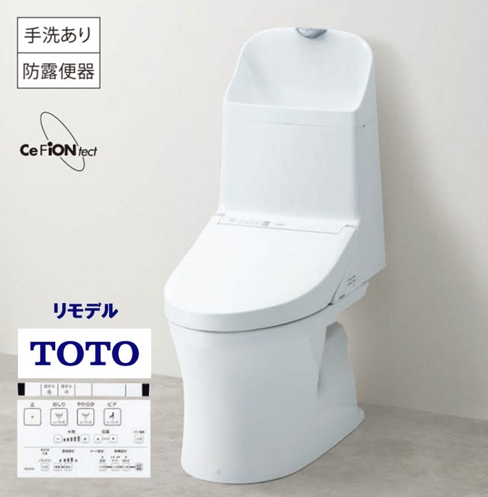 楽天市場】【＼着後レビューで500円プレゼント！／】【在庫有】 【手洗い有】 TOTOリモデルCES9155Mウォシュレット 一体型便器ZR1シリーズ  床排水305〜540mm ホワイト#NW1 手洗付 セット トイレ 一体型 toto 便器手洗い器 便器リモデル トイレ便器 toto ホワイト 白  抗菌 ...