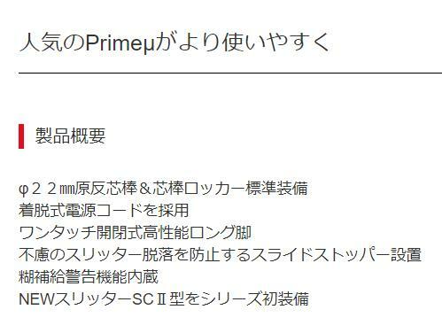 市場 Kyokuto 極東産機 スリー 自動壁紙糊付機 Primemiii プライムミュー エコノミーモデル