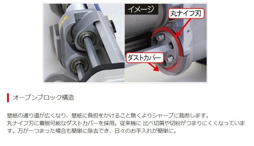 Kyokuto 自動壁紙糊付機 スリー エコノミーモデル プライムミュー 極東産機 Primemiii
