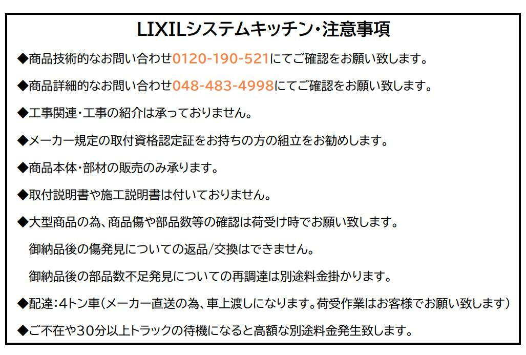 市場 壁付I型 間口195cm奥行60cm高さ85cm 開き扉プラン ウォールユニット無 3口コンロ レンジフード システムキッチン 食器洗い乾燥機無