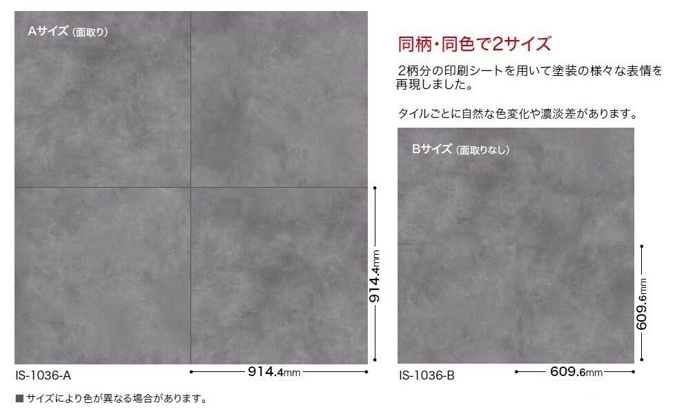 市場 ストーン床材 ワイドモルタル IS1038A IS1036A 914.4×914.4×2.5mm IS1037A IS1035A 石目  IS1034A