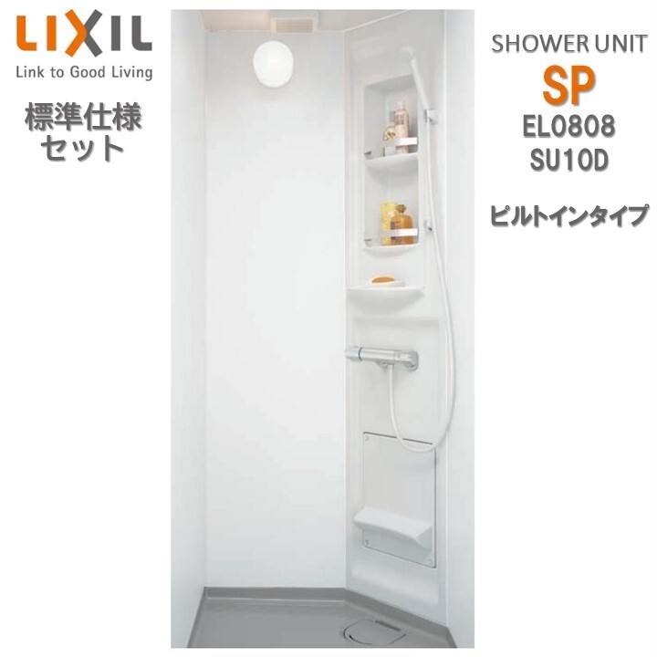 【楽天市場】[PR]シャワーユニット0808 標準仕様 マット Lパネル 