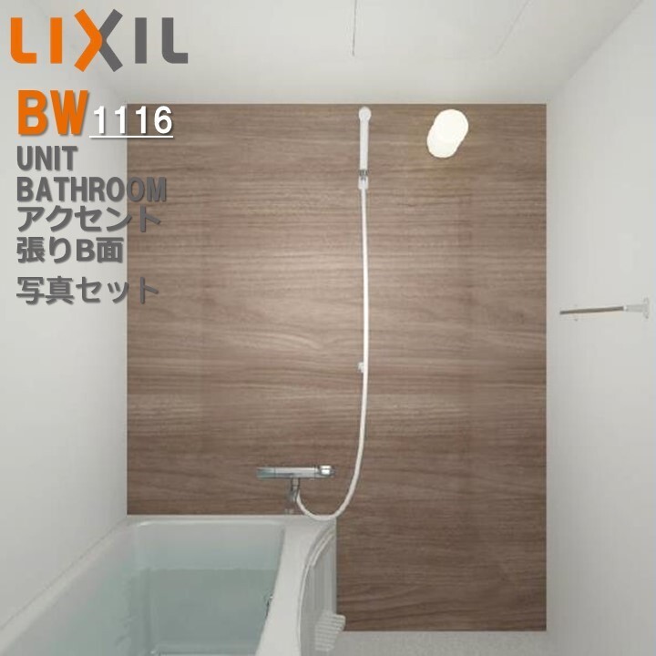 楽天市場】BW1216サイズ アクセント張り器具面 BWシリーズ BW 楽天市場】BW1216サイズ アクセント張り器具面 BWシリーズ BW