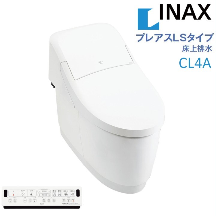 【楽天市場】LIXIL INAX プレアスLSタイプ CL6A 床上排水 自動開閉対応 リクシルシャワートイレ 一体型便器 リモコン付 手洗無 男子小 洗浄対応 女性専用レディスノズル 色選択OK 北海道・沖縄・離島は別途送料有 : 東鵬 建材販売店