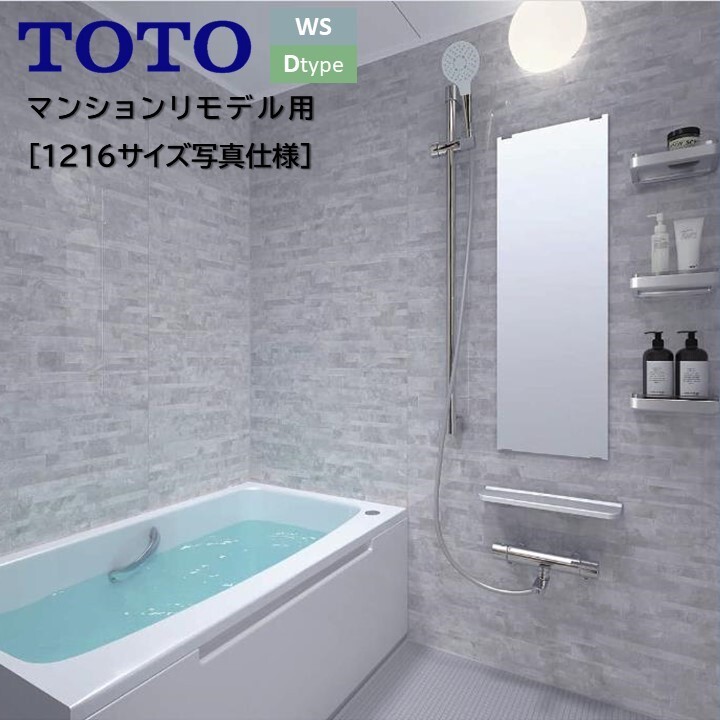 楽天市場】TOTO バスルーム WSシリーズ Dタイプ 1216サイズ 収納 楽天市場】TOTO バスルーム WSシリーズ Dタイプ 1216サイズ 収納