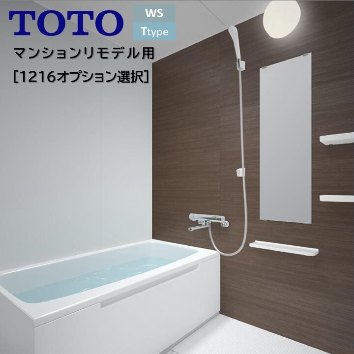 楽天市場】TOTO バスルーム WSシリーズ Dタイプ 1216サイズ 収納 楽天市場】TOTO バスルーム WSシリーズ Dタイプ 1216サイズ 収納