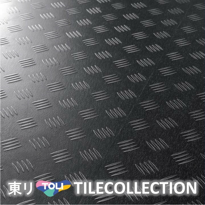 【4月限定P2倍+エントリーで最大100%Pバック】【送料無料】東リ 床材 457.2ｍｍ×914.4ｍｍ チェッカープレート PST3132 フロアタイル TOLI ロイヤルストーン ・グランROYALSTONE【ケース売】