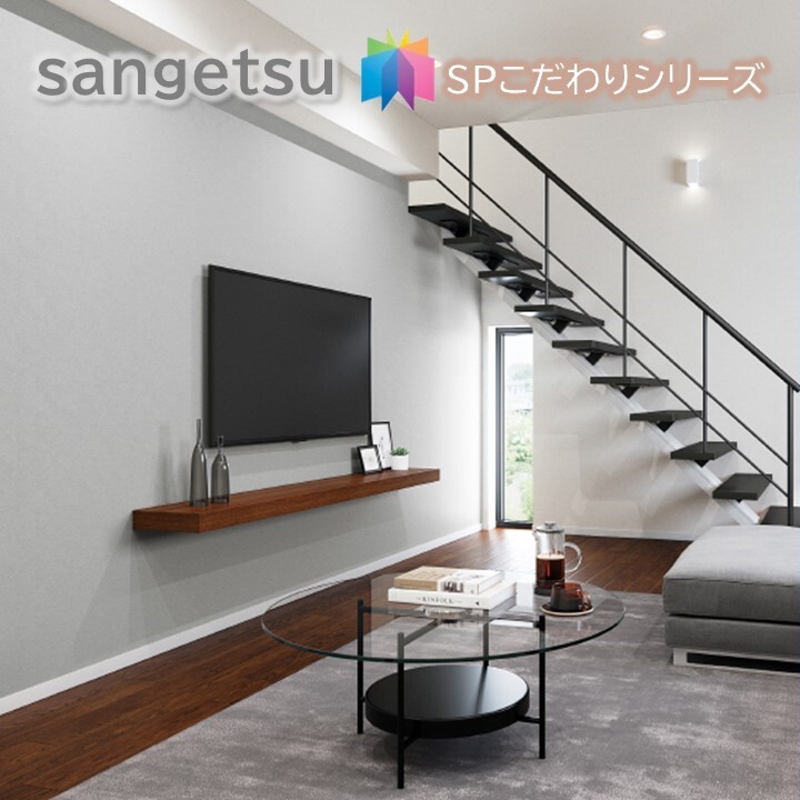 楽天市場】国産壁紙 のりなし壁紙 サンゲツSP こだわりシリーズ