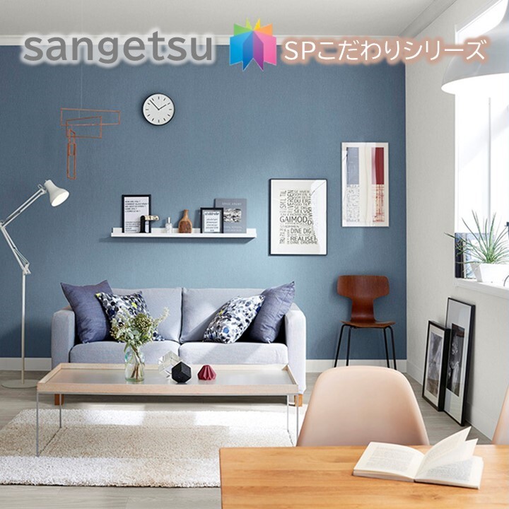 楽天市場】国産壁紙 のりなし壁紙 サンゲツSP こだわりシリーズ 織物