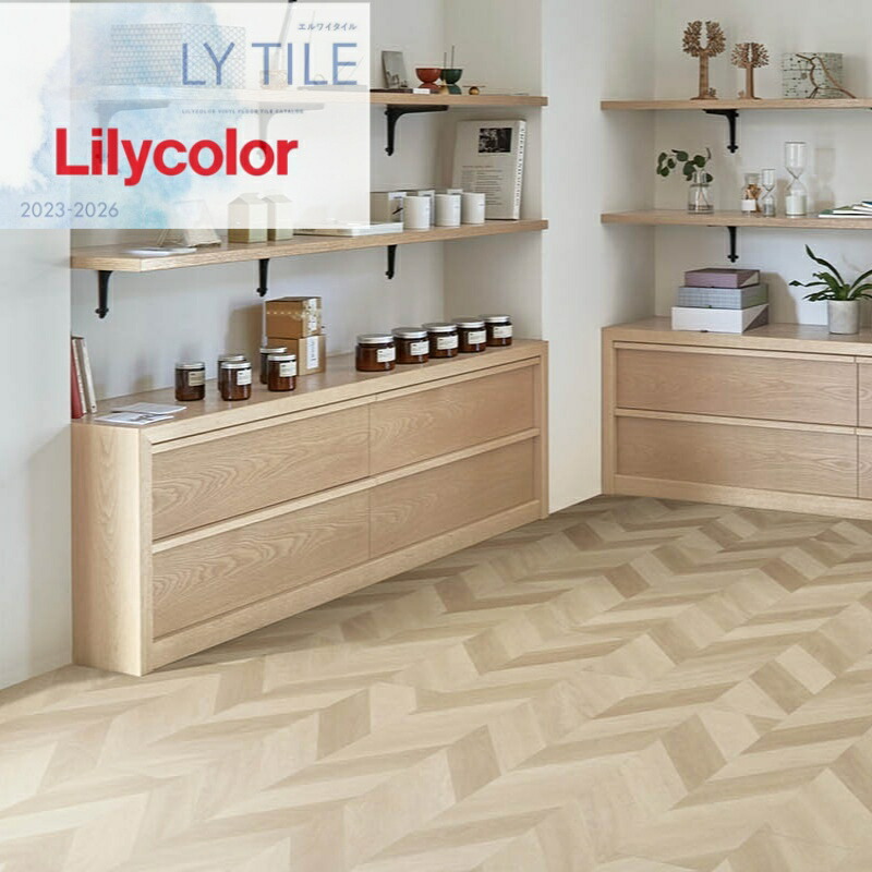 【4月限定エントリーで最大100%Pバック】【ケース売】リリカラ 床タイル LYT エルワイタイル 2023-2026 ウッド フレンチリンボーノ LYT84110 LYT84111 LYT84112 LYT84113 高い防汚性 簡単掃除 耐久性 木目調 WOOD
