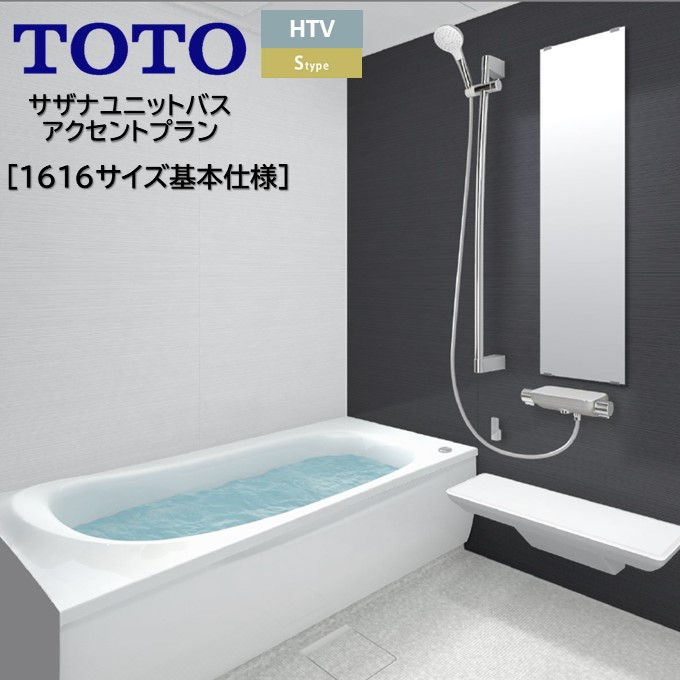 楽天市場】TOTO システムバスルーム サザナ HTシリーズ Sタイプ 楽天市場】TOTO システムバスルーム サザナ HTシリーズ Sタイプ