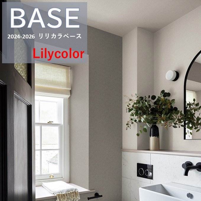 楽天市場】のりなし国産壁紙 リリカラ クロス 機能性シリーズ 織物調