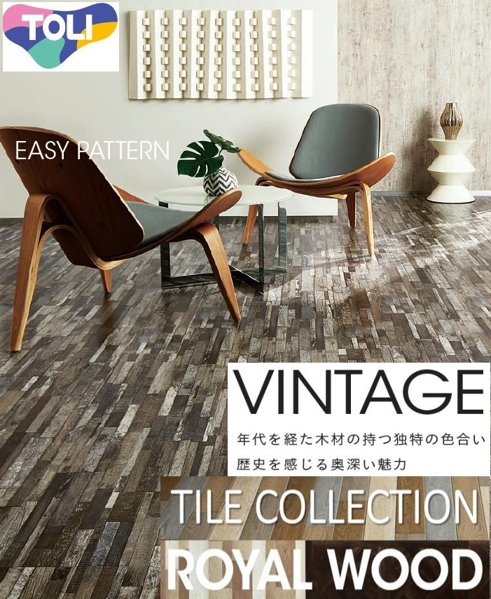 床材品名 180mmx1260mmブリックウッド 送料無料 東リ フロアタイル Tolifloortile ロイヤルウッド Royalwood型番 Pwt2384 Pwt2385 表示価格 ケース単価お気軽にお問い合わせください Bixahuman Com