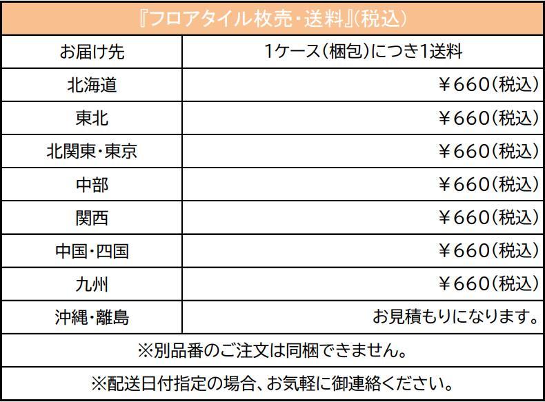 床材品名:リップルシャイン(枚売)型番:GT-876,GT-877,GT-878,GT-879,GT-880,GT-881,GT-882,GT-883サンゲツ・フロアタイル・アクセントSANGETSU・FLOORTILE・ACCENT