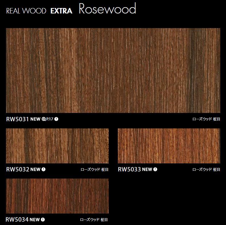 楽天市場 粘着剤化粧フィルム Realwoodextra Rosewood木目縦柄 幅122cmリアルウッド エクストラ ローズウッド 柾目リアテック サンゲツカッティングシート 粘着シート 壁紙 クロス 東鵬 建材販売店