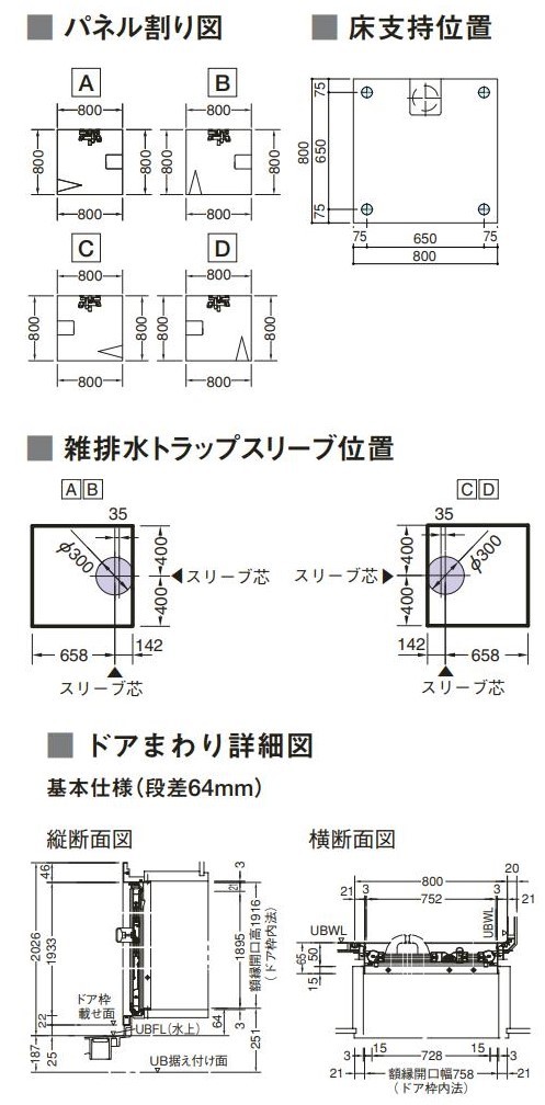 公式通販 リフォームのピース SPB-0808LBEH LIXIL INAX シャワーユニット 0808 サイズ 鏡面パネル