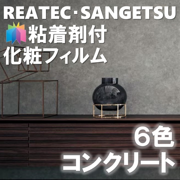 楽天市場 平日12時までなら即日出荷可 1ｍ単位 壁紙 コンクリート のりなし サンゲツ グレー クロス Fe6212 Fine 打ちっぱなし アットdeco アットデコ