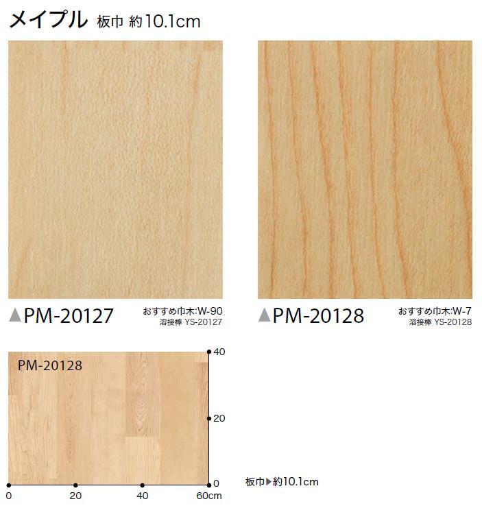 市場 発泡複層ビニル床シート 2色 182cm巾 メイプル 長尺シート ストロング 2.0mm厚