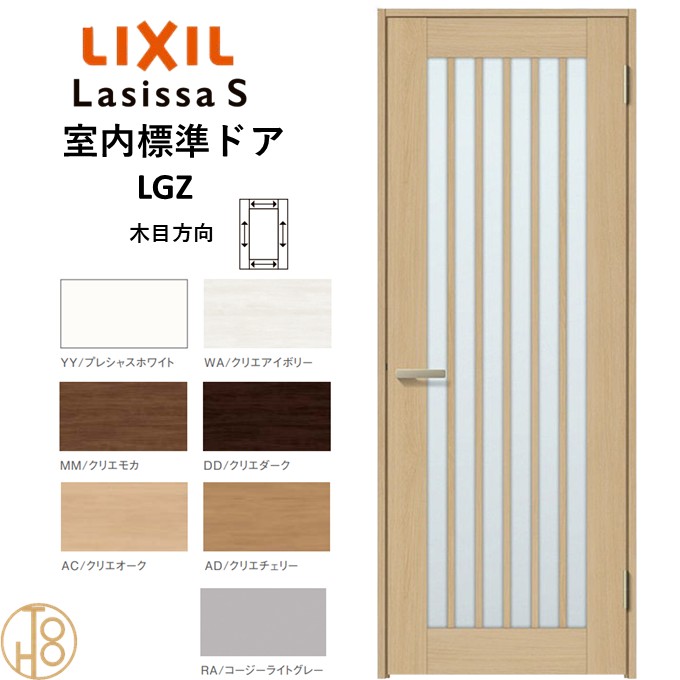 【4月限定エントリーで最大100%Pバック】ラシッサS・ガラスタイプLGZ標準ドア・ケーシング付枠 リクシル 開き戸/標準ドア/扉/室内ドア/片開きドア/木製建具/木製ドア・錠付/錠無 40,485円