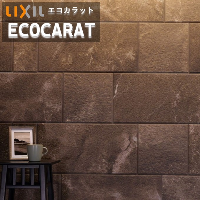 【7月限定エントリーで最大100%Pバック】エコカラットプラス リクシル INAX ECPCARAT ECP‐6301T/STE2A(R) セピア 605×302 厚さ8.0 サンティエ 吸放湿 ペット 脱臭 湿気 結露 調湿建材 室内 寝室 子供部屋に安心設置 簡単DIY 施工説明書付き 1箱 1ケース 6枚入り|東鵬 建材販売店