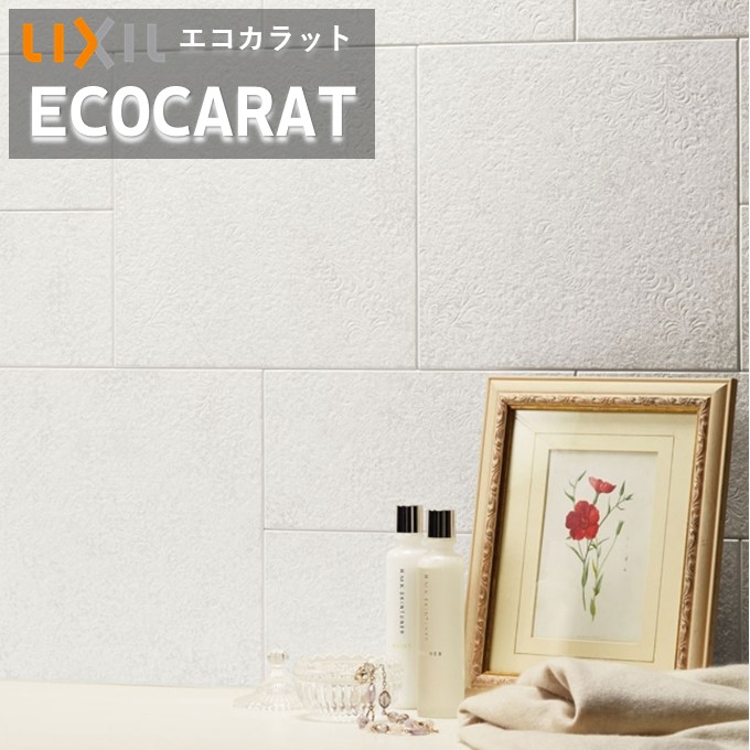 エコカラットプラス　レイヤーミックス　リクシル INAX ECP-3031T/LAY1-3　303角 片面小端仕上げ　実寸法303×303厚さ7.0 吸放湿 ペット 脱臭 湿気 結露 調湿建材 室内 寝室 ホテル 店舗 簡単DIY 施工説明書付き【11枚/ケース】