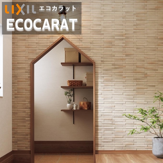 【約4平米】エコカラットプラス　カームウッド　リクシル INAX ECP-2515NET/CWD1N-2N　25×151角ネット張り　実寸法150.5×24.25　厚さ6.5・8.5　吸放湿 ペット 脱臭 湿気 結露 調湿建材 室内 寝室 店舗 施工説明書付き【11シート/ケース】